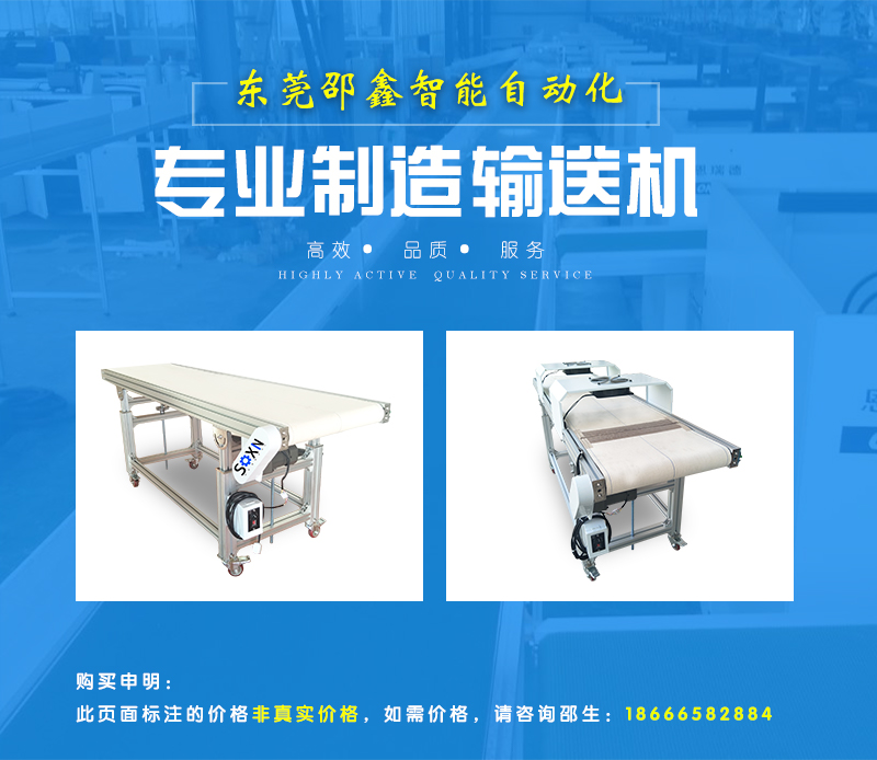 高温帆布输送机