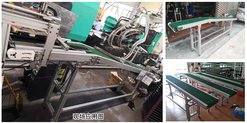 东莞邵鑫出厂4台平台防滑皮带输送机